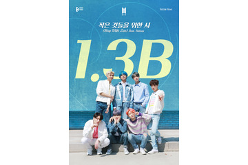 BTS「Boy With Luv」MVがYouTubeで13億回再生突破！ 画像