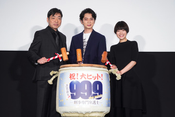 松本潤、⾹川照之、杉咲花が映画『99.9』公開初日舞台挨拶で鏡開き！ 画像