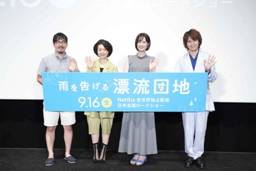 アニメ映画『雨を告げる漂流団地』Netflix公開まであと1ヵ月！声優陣がアフレコの裏話語る 画像