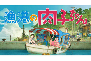 明石家さんまプロデュース『漁港の肉子ちゃん』地上波初放送！ 画像