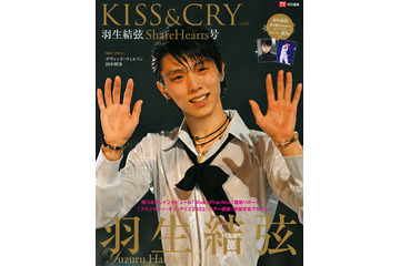 プロ転向の羽生結弦が新たな歩みを語る！『KISS&CRY』本日発売 画像