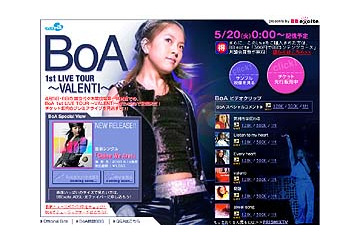 BoAファーストライブツアーの模様を5/20よりexciteが有料配信 画像