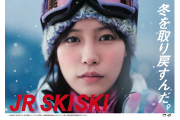 南沙良、「JR SKISKI」キャンペーンのメインキャラクターに起用 画像