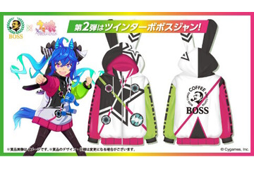 「BOSS」×『ウマ娘』新賞品の「ツインターボボスジャン」が再現度高すぎ！本日3日開催のキャンペーンでプレゼント 画像