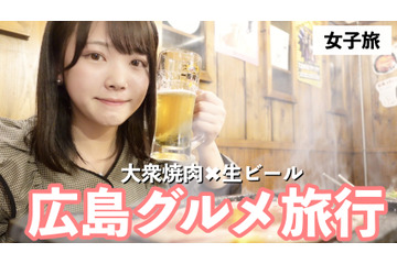 【広島グルメ女子旅】大衆焼肉×生ビールで最高！『サコイ食堂』で肉寿司、コウネ刺し…食べまくり 画像