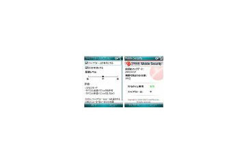 トレンドマイクロ、法人向けセキュリティ「侵入防御ファイアウォール1.1」「Trend Micro Mobile Security 5.1」発売 画像