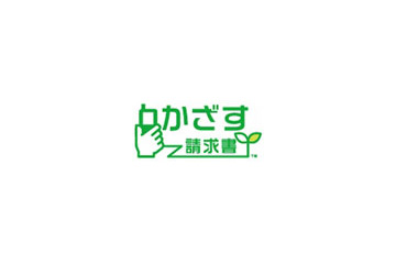 ドコモ、おサイフケータイによる公共料金支払いがコンビニで可能な「かざす請求書」開始 画像