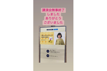 広川ひかる、夫・上島竜兵さんとの日々を描いた著者の出版記念講演を終えて感謝 画像