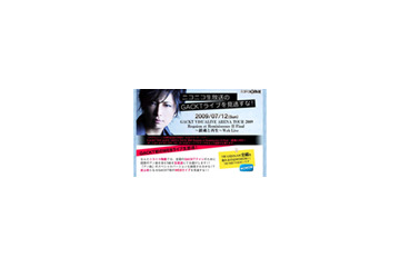 GACKTのライブをニコニコ動画が生で〜今日からチケット発売 画像