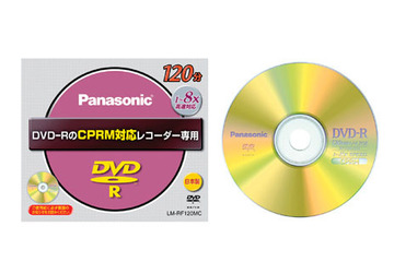 松下、デジタル放送録画用のCPRM対応8倍速DVD-Rディスク 画像