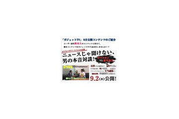 堀江氏と徳光和夫による「ニュースじゃ聞けない、男の本音対談」がスゴい 画像