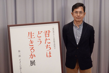 宮崎吾朗監督「絵を一点一点見てほしい」「君たちはどう生きるか」展、三鷹の森ジブリ美術館にて11月18日よりスタート 画像