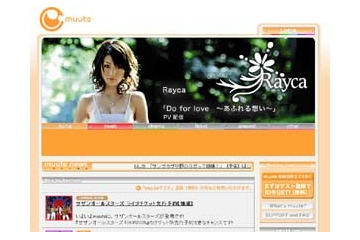 アミューズの会員制Webサイト「muute」〜サザンや福山のメルアドも 画像