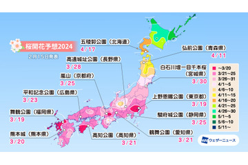 桜開花トップは東京の3月18日！平年より早まる見込み 画像