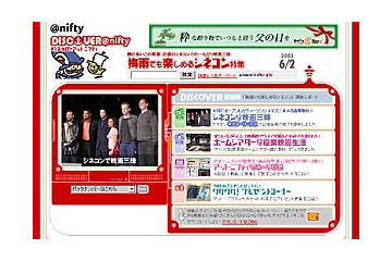 DISCOVER＠nifty、「梅雨でも楽しめるシネコン特集」スタート〜キアヌ・リーブス来日記者会見の模様など 画像