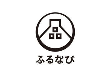 ふるなびが新たに30自治体と提携、返礼品掲載を拡大 画像