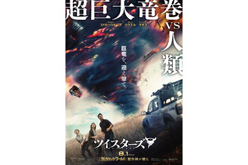 巨大竜巻の襲来を描いた迫力の予告編が公開に！8月ロードショー映画『ツイスターズ』 画像