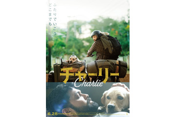 孤独な男と劣悪な環境から逃げ出した犬の旅路を描いたインド映画『チャーリー』本編映像が公開 画像