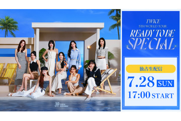 「TWICE 5TH WORLD TOUR ‘READY TO BE’ in JAPAN SPECIAL」最終公演がLeminoで独占生配信 画像