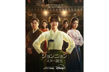 『二十五、二十一』『悪鬼』のキム・テリ主演！ディズニープラスで韓国ドラマ『ジョンニョン：スター誕生』配信 画像