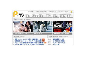 So-net、PSPなどで楽しめる動画コンテンツを配信 画像