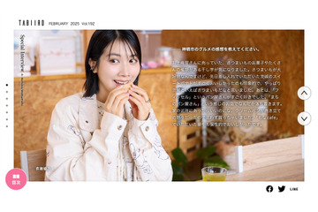 松本穂香、変わり種ソフトクリームに一瞬困惑？ 茨城県神栖市を巡る1泊2日の旅 画像