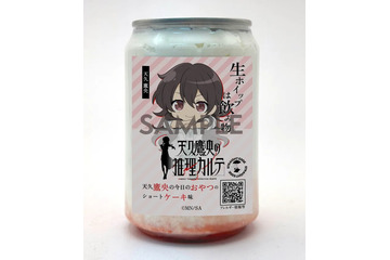 「生ホイップは飲み物」がTVアニメ「天久鷹央の推理カルテ」とコラボで新登場!5月1日より発売 画像