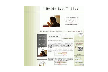 宇多田ヒカル新曲リリースに向け「Be My Last」公式ブログがオープン 画像