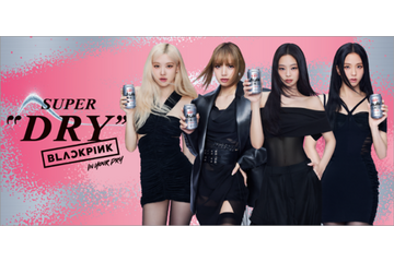 BLACKPINKが「アサヒスーパードライ」アンバサダーに就任!“キンキンタンブラー”が当たるキャンペーンも 画像