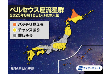 「ペルセウス座流星群」12日夜の天気傾向が発表!沖縄や北海道北部で期待大 画像