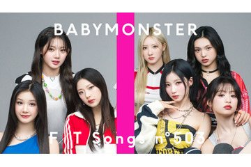 BABYMONSTER、「DRIP」が3,000万再生突破!『THE FIRST TAKE』 画像