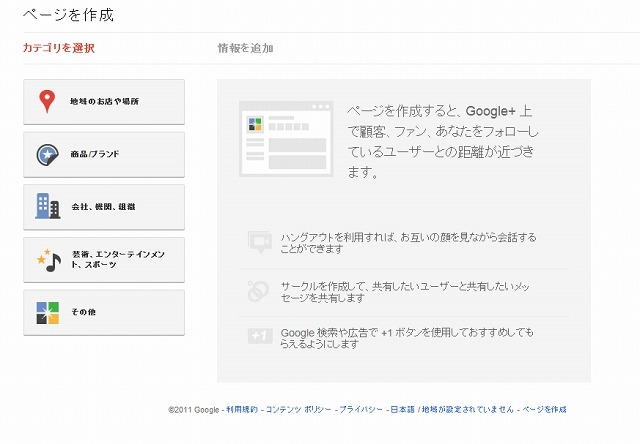 グーグル 企業向けサービス Google ページ 提供開始 Google に公式ページ開設可能に Rbb Today