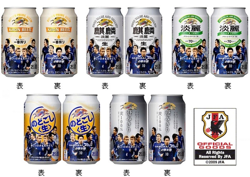 注目 サッカー日本代表 垂れ幕 キリンビール