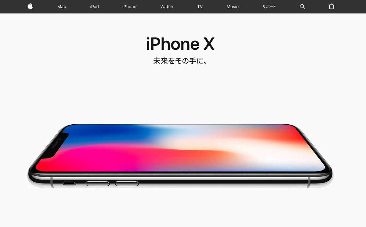 5 8インチ フルスクリーンの Iphone X Simフリーモデルは112 800円から Rbb Today