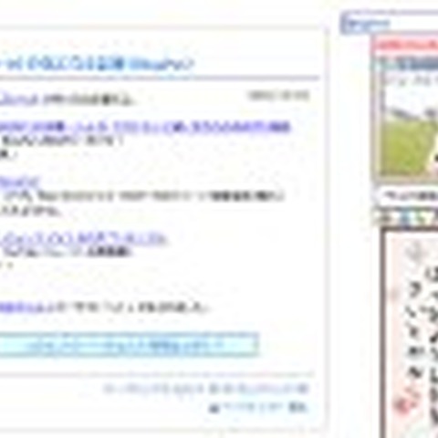 【BlogPetリニューアル】「ペットの秘密日記」など新機能追加 画像