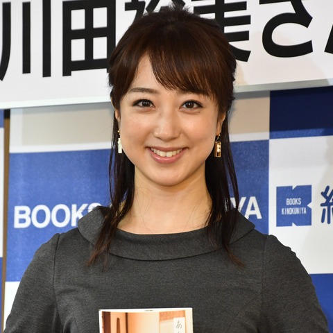 フリーアナ・川田裕美が初エッセイ本！指原莉乃が帯にメッセージ 画像