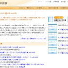 “優しくなった”蓮舫議員に厳しさ戻るか～事業仕分け20日10時から 画像