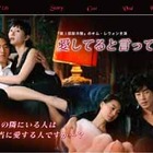 キム ・レウォン主演「愛してると言ってくれ」、AIIで配信開始 画像