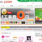 日本初！　地上波放送のドラマを先行配信……「J:COMオンデマンド」 画像