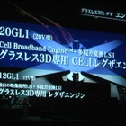 【CEATEC JAPAN 2010（Vol.33）：動画】東芝ブースは「グラスレス3Dレグザ」体験が60分待ち!! 画像