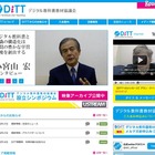 デジタル教科書反対派の田原総一朗氏がDiTTのアドバイザーに 画像