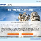 「世界遺産」が2011年カレンダーに……パナソニックとユネスコ、サイトとアプリを公開 画像