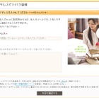 ミクシィ、メアドからの友人検索機能を修正……検索結果でプロフィールを非表示 画像