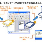 富士ゼロックス、業務フローを視覚化する「DocuWorks 7.2」を発売 画像