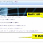 JPCERT/CC、制御システム向けセキュリティ簡易アセスメントツール「日本版SSAT」提供開始 画像