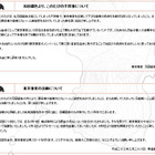 「お許しいただける限りメンバーとして」東京事変のドラマーが謝罪＆活動再開 画像