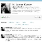 Twitter、初代日本代表に近藤正晃ジェームス氏が就任 画像