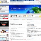 サイバー大学、入学費用や授業料の一部免除の「被災地特別奨学制度」導入 画像