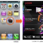 J:COM、最大50タイトルの無料VODを視聴可能な「J:COMアプリ」を発表 画像