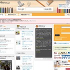 学校向けクラウド型教材配信サービス「CHIeru.net」の会員が27万人超 画像